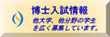 化学専攻博士課程｜東京大学 大学院理学系研究科 化学専攻・理学部化学科