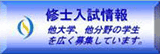 化学専攻修士課程｜東京大学 大学院理学系研究科 化学専攻・理学部化学科