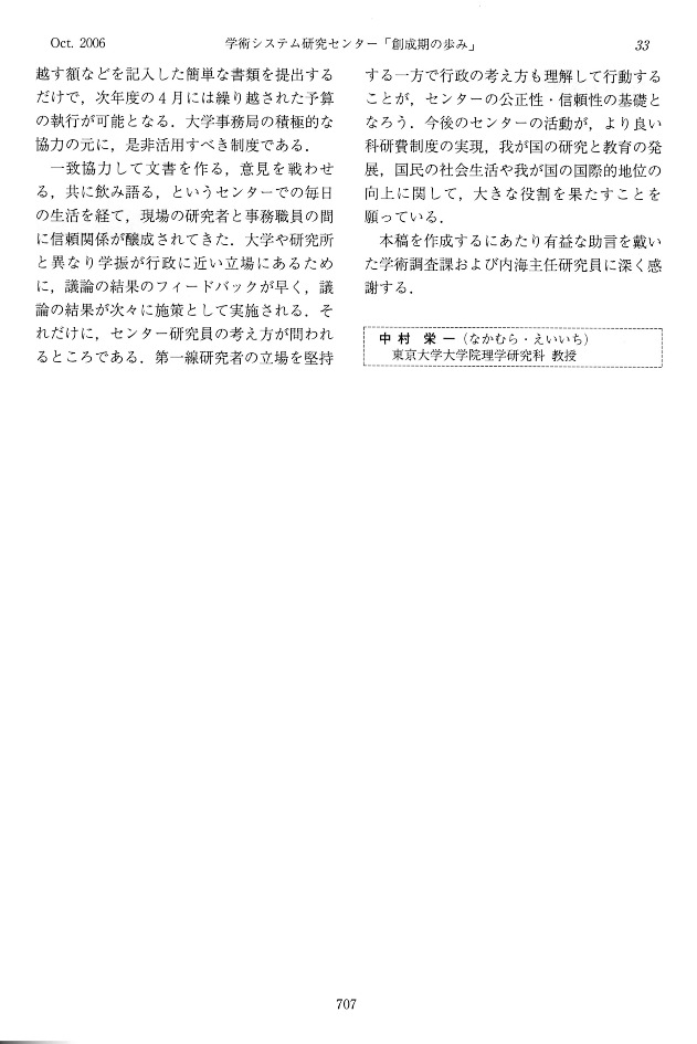 gakushin5