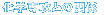 wUƂ̊֌W