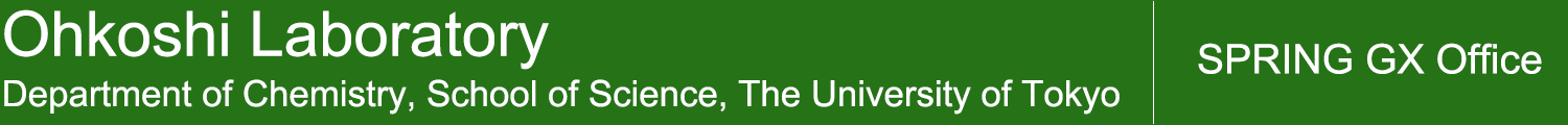 Ohkoshi Laboratory, Department of Chemistry, School of Science, The University of Tokyo