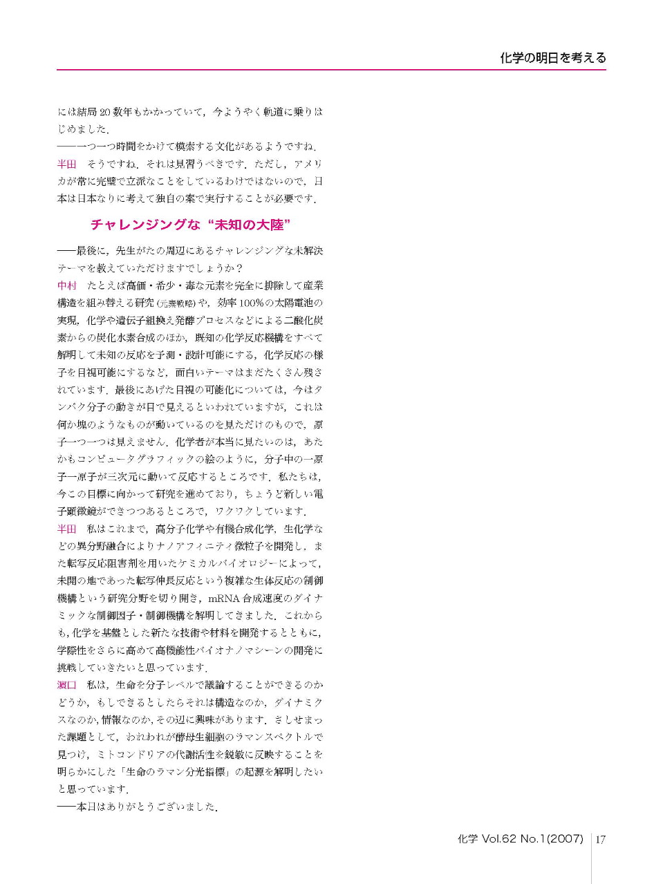 kagaku07_6